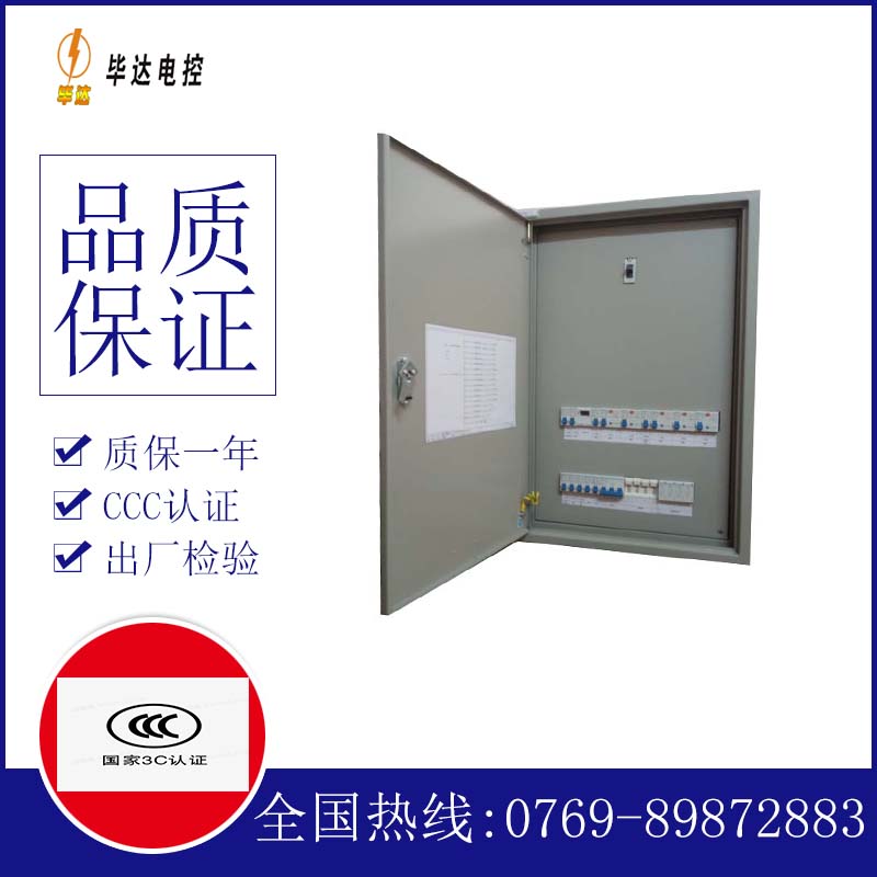 洛川成套控制箱